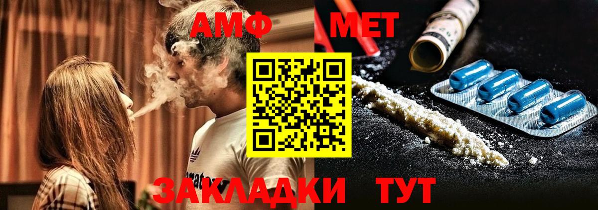 Орехово-Зуево  АМФЕТАМИН 97%  АМФ  Вход с VPN 