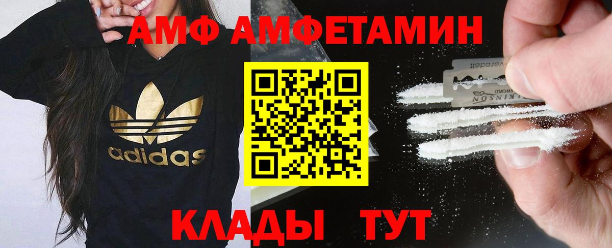 Амфетамин Розовый Орехово-Зуево