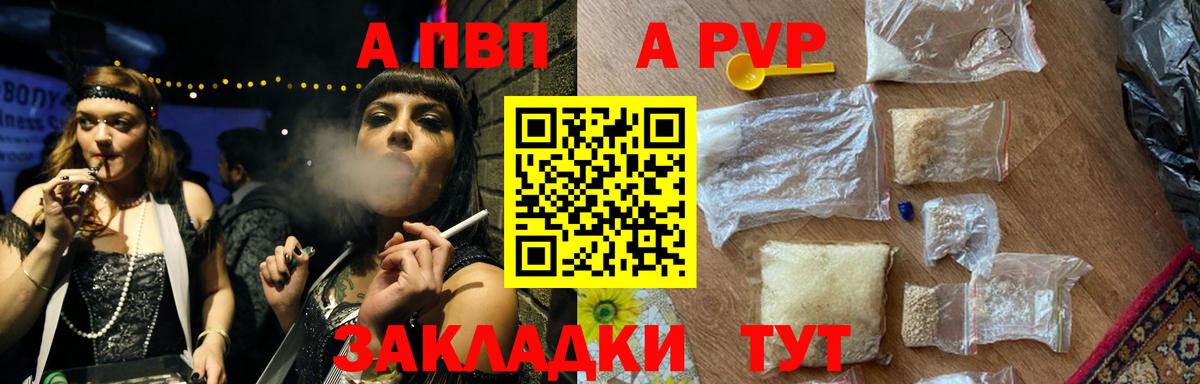 Alpha-PVP СК  Alfa_PVP  Орехово-Зуево  Вход с VPN  A-PVP VHQ  Альфа ПВП СК 