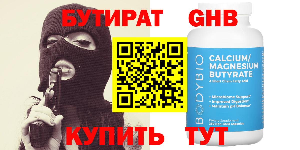 Орехово-Зуево  Бутират оксана  Вход с VPN 