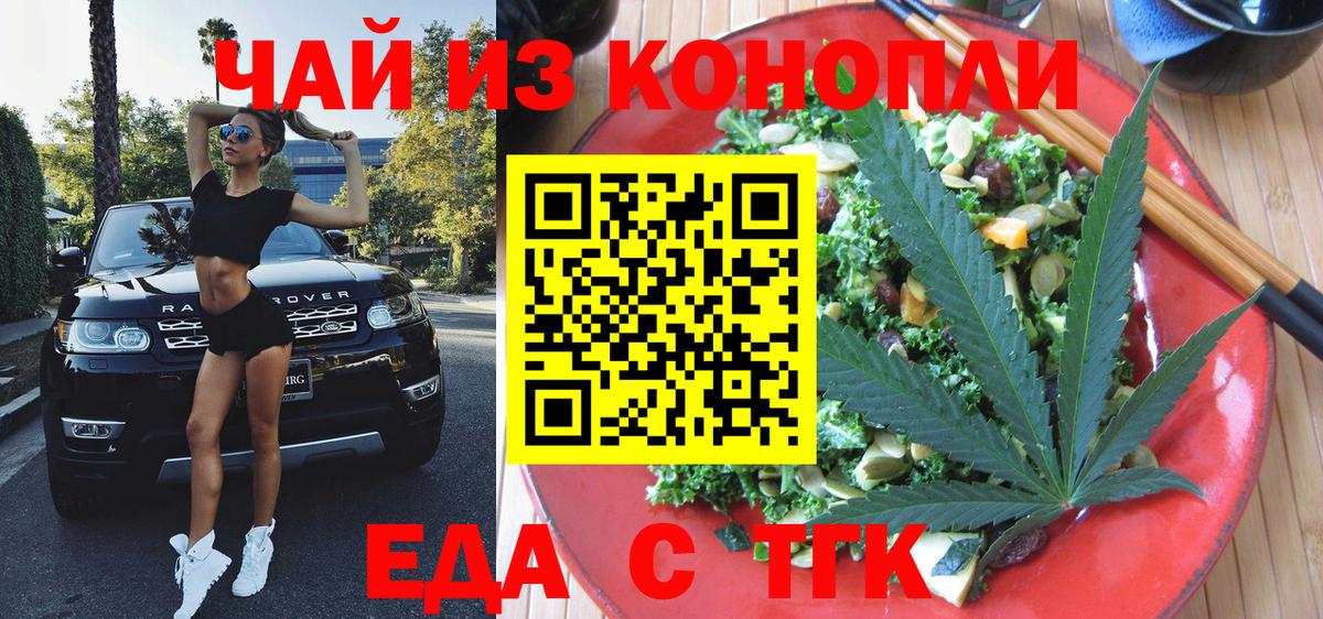 Печенье с ТГК конопля  Вход с VPN  Орехово-Зуево 