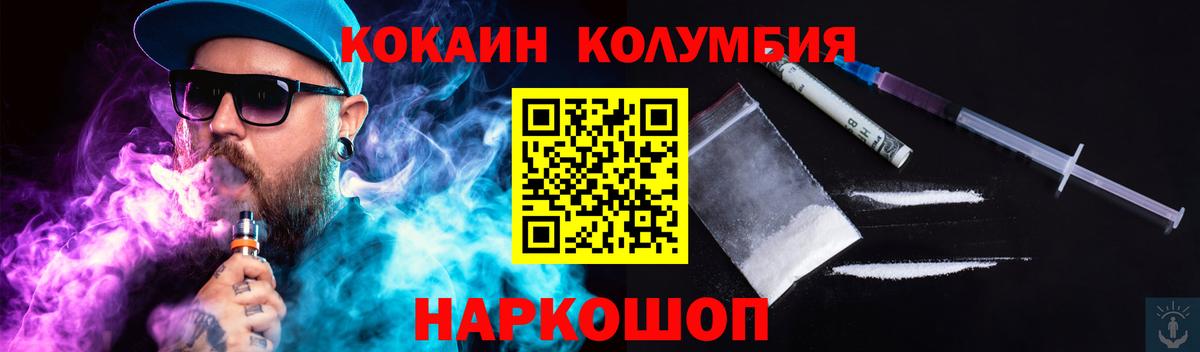 Cocaine Боливия  Вход с VPN  Орехово-Зуево  Cocaine Колумбийский 