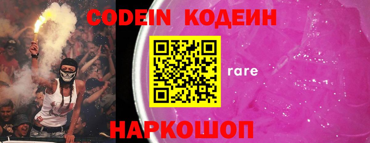 Орехово-Зуево  Кодеин напиток Lean (лин)  Вход с VPN  Кодеин напиток Lean (лин) 