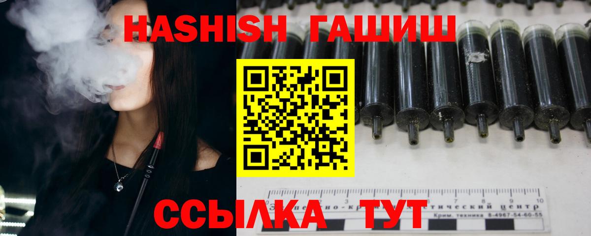 Орехово-Зуево  Гашиш  Вход с VPN  ГАШ VHQ 