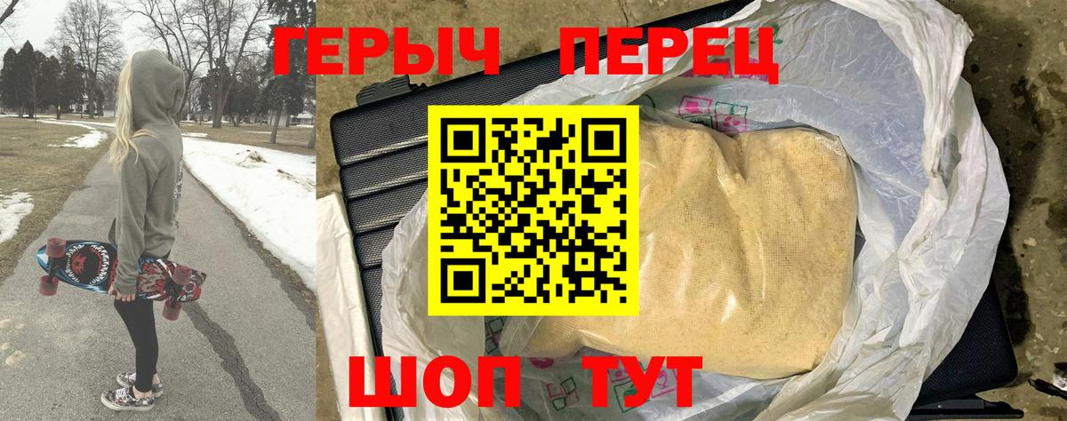 ГЕРОИН Heroin Орехово-Зуево