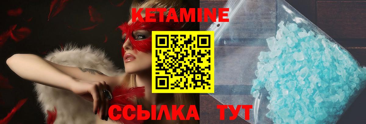 КЕТАМИН VHQ Орехово-Зуево