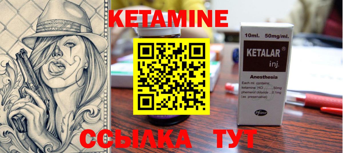 Орехово-Зуево  КЕТАМИН ketamine  мега ССЫЛКА  Вход с VPN 