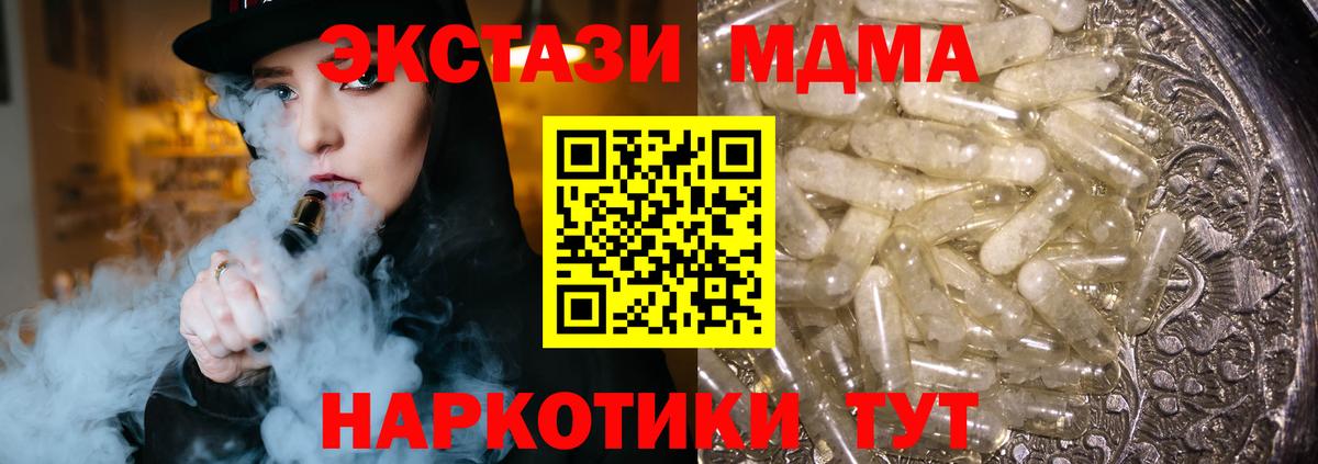 МДМА молли  MDMA  MDMA crystal  Орехово-Зуево  Вход с VPN 