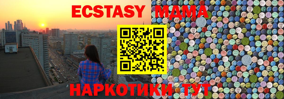 MDMA молли Орехово-Зуево