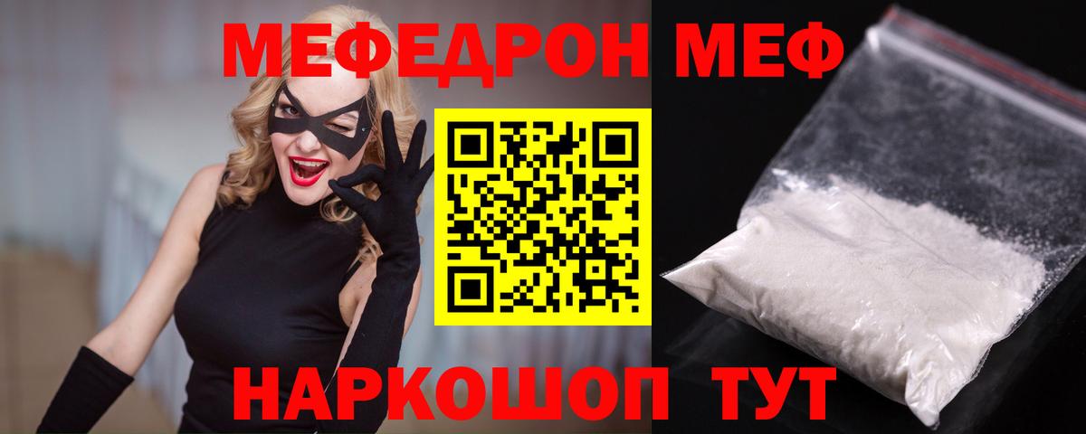 Орехово-Зуево  МЕФ  МЕФ мяу мяу  МЕФ  МЯУ-МЯУ VHQ  где купить наркоту  Вход с VPN 