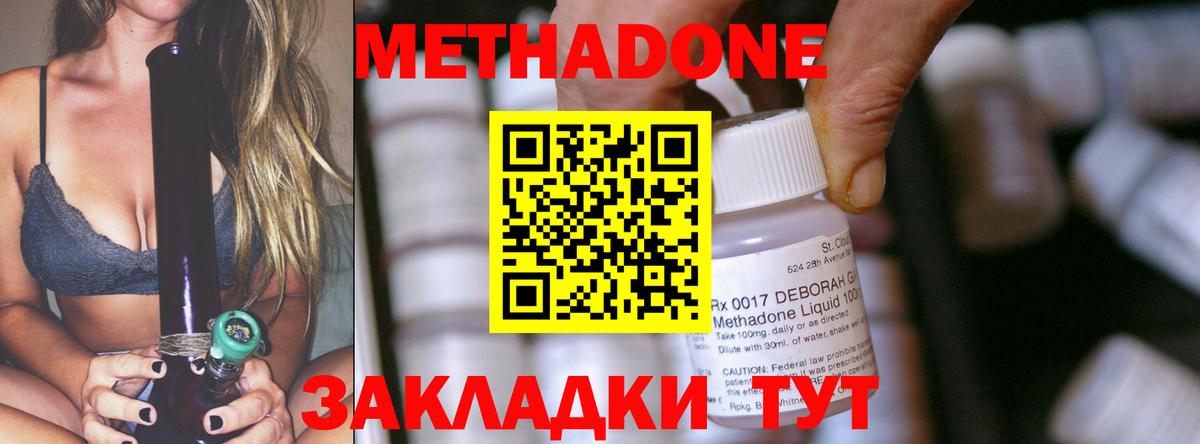 Орехово-Зуево  Метадон VHQ  Вход с VPN  omg ссылка  МЕТАДОН methadone 