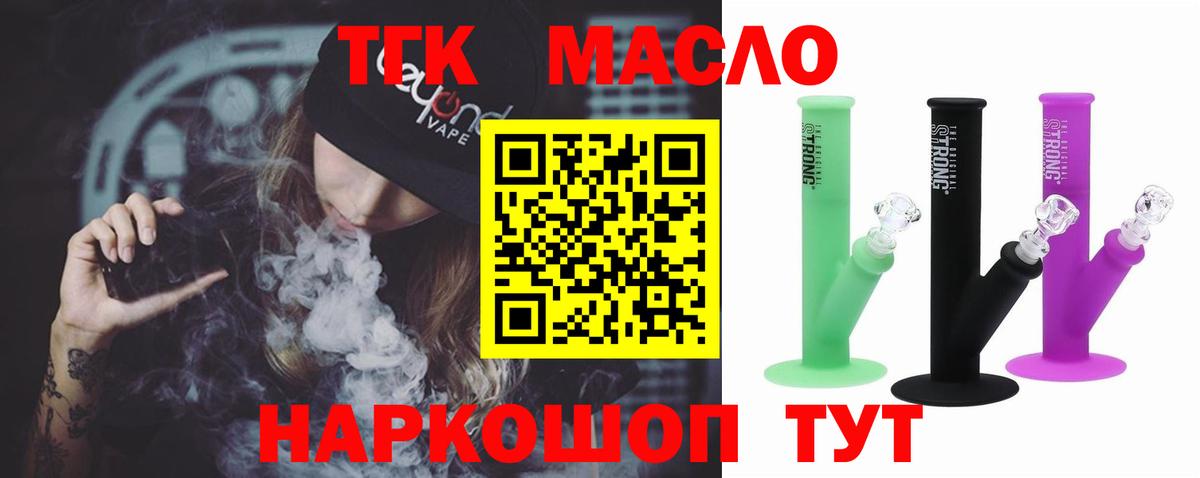 мега ссылки  ТГК гашишное масло  Вход с VPN  Орехово-Зуево 